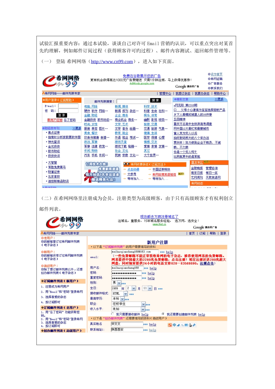 2023年物流实验报告四_第2页