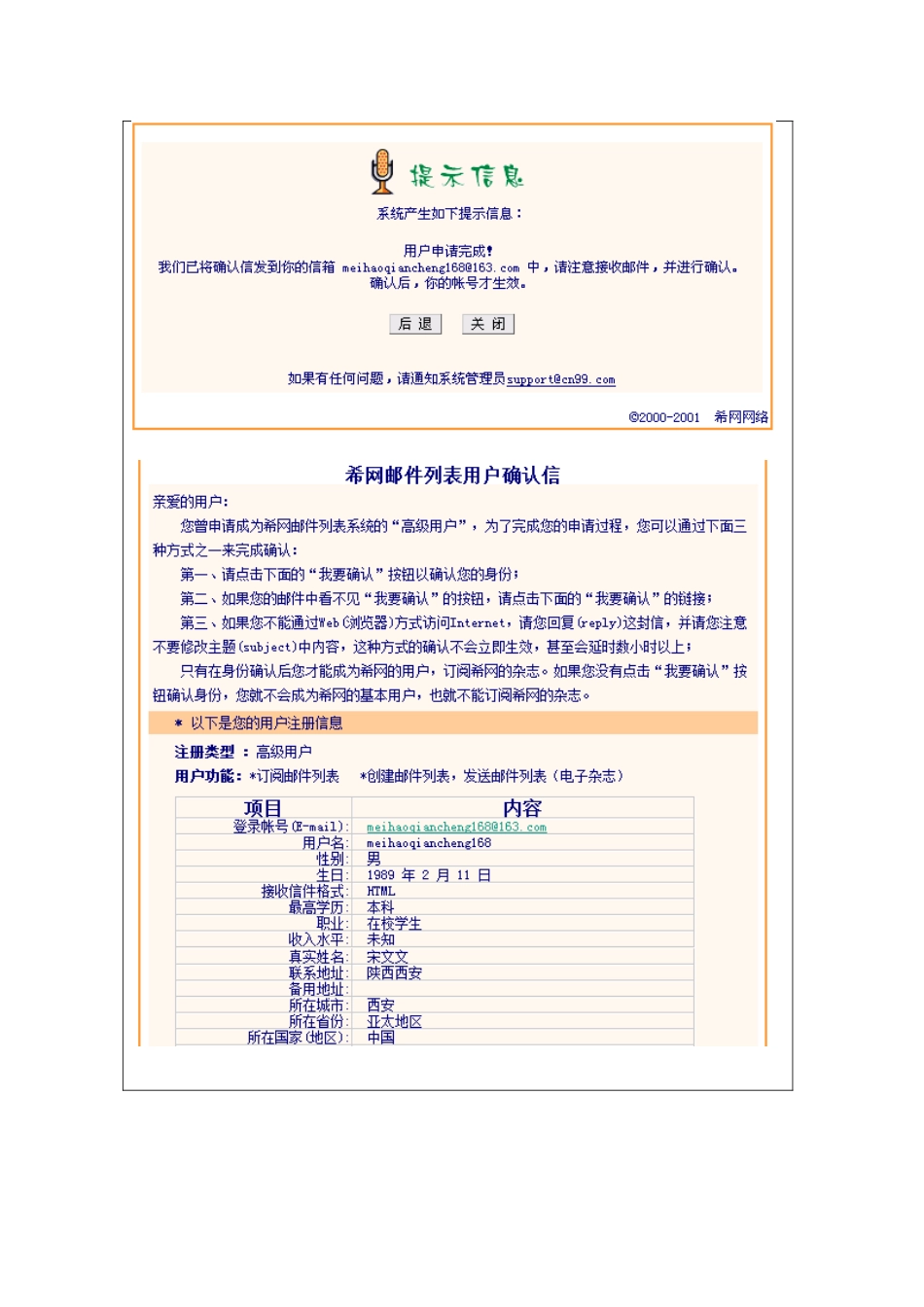 2023年物流实验报告四_第3页