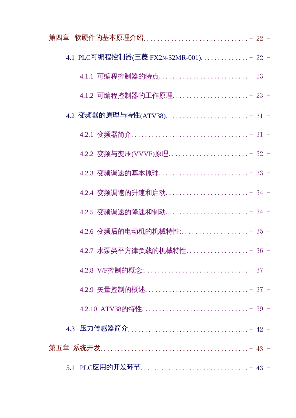 生活给水控制系统设计范文_第2页