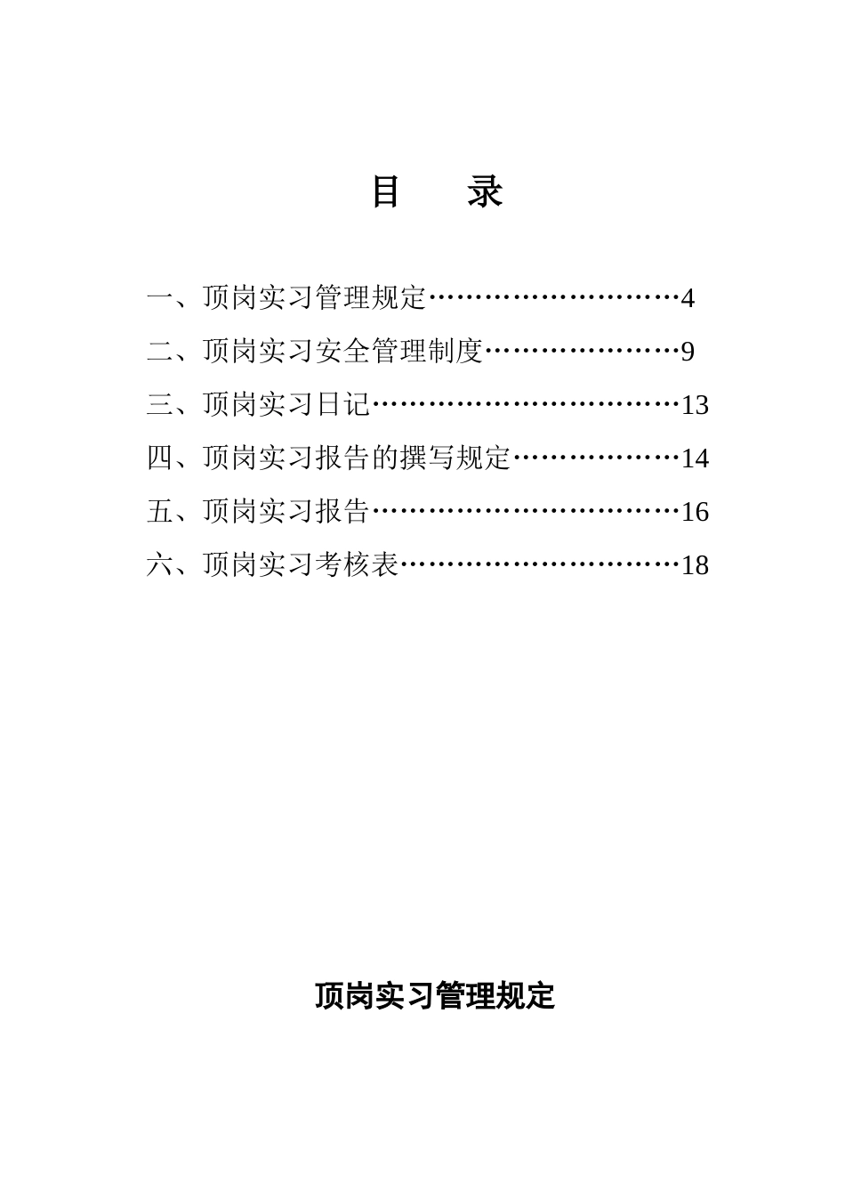 焦作大学土木建筑工程学院_第3页