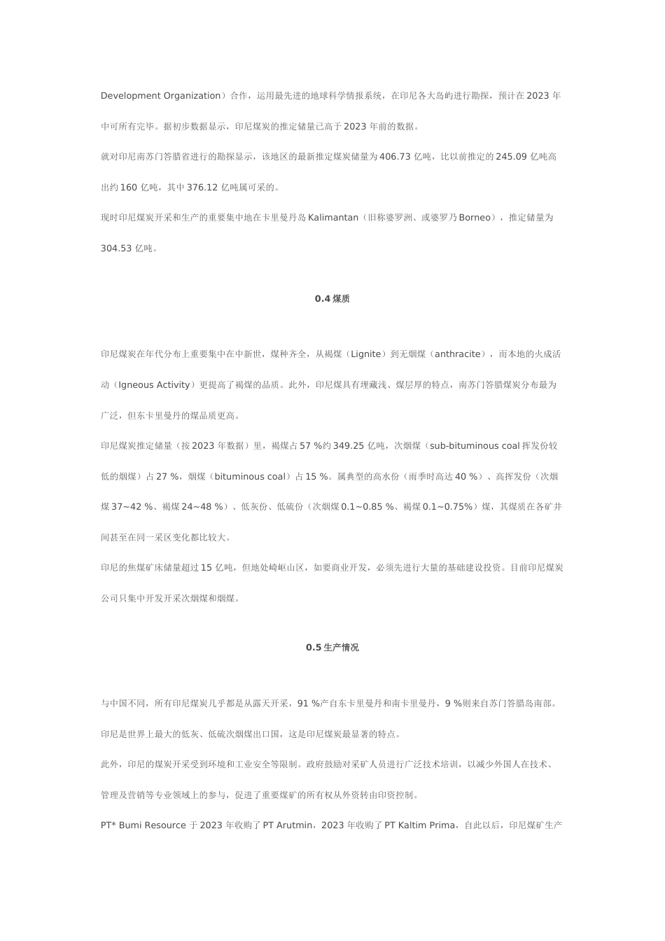 印尼煤炭项目分析报告_第3页