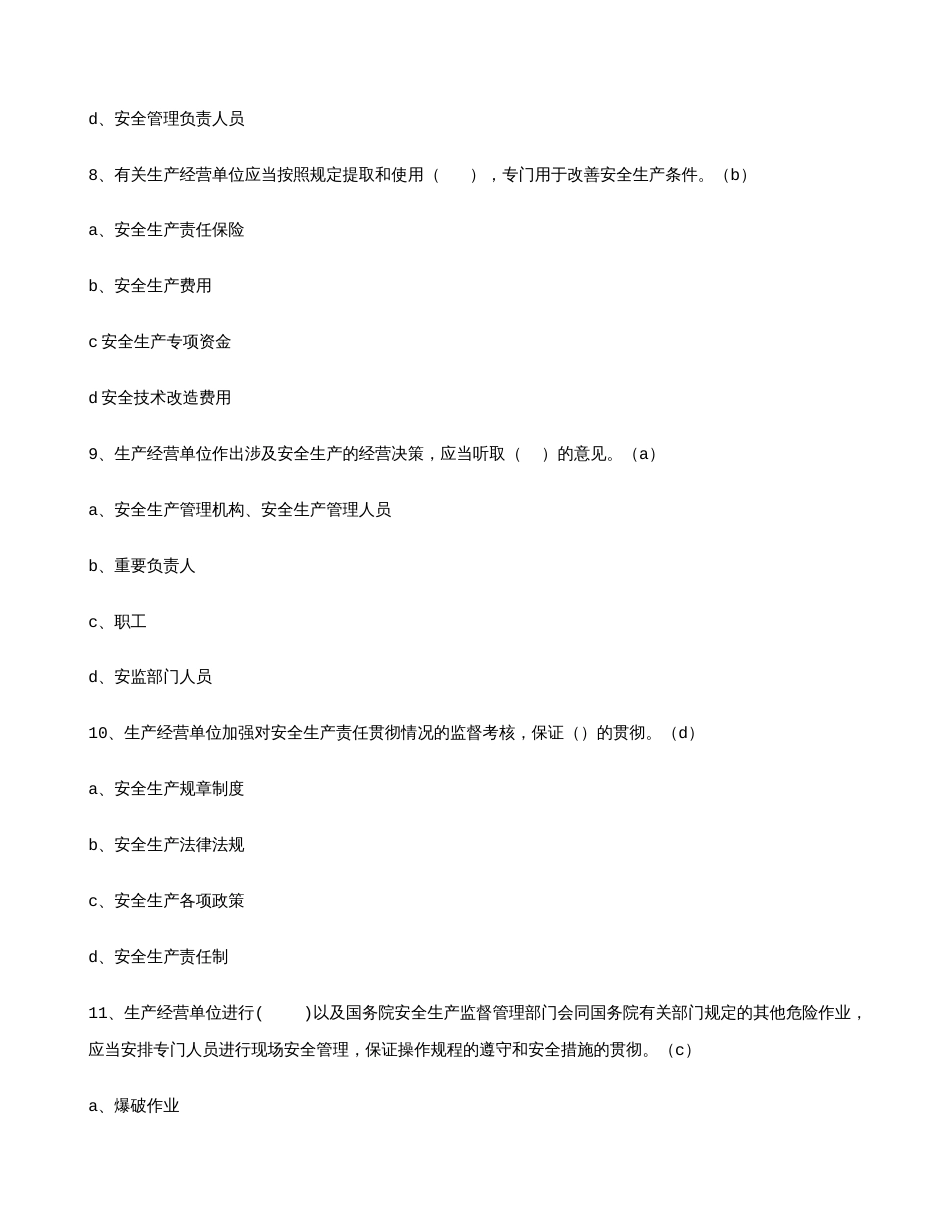 2023年新安全生产法竞赛参考题库含答案共_第3页