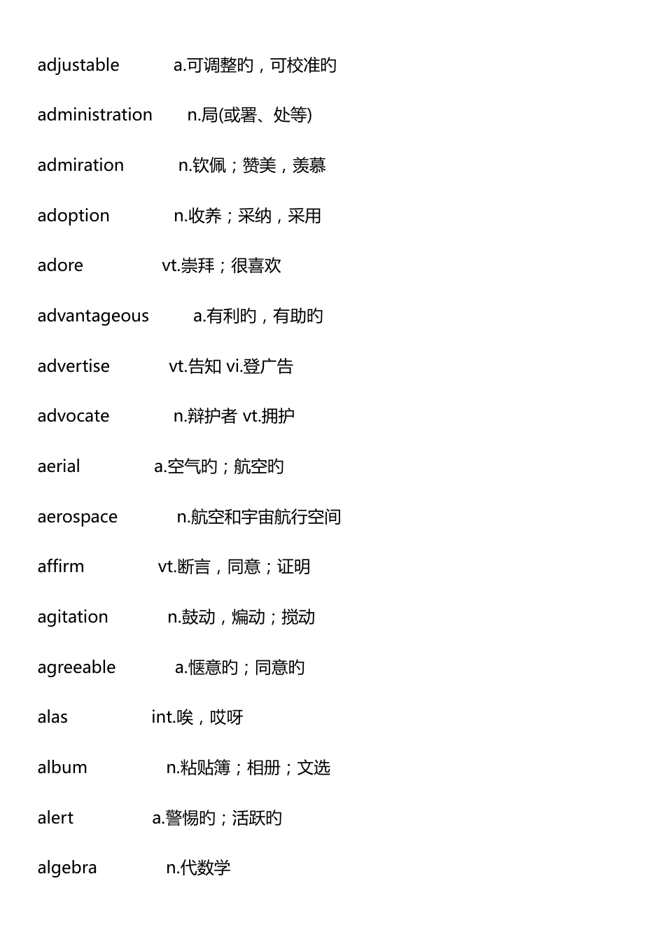 2023年最新大学英语六级词汇表_第2页