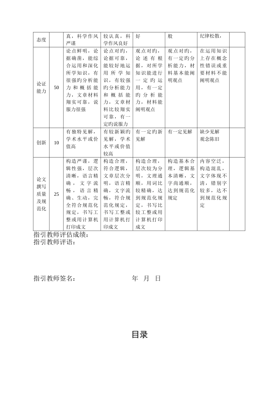 康师傅方便面满意度分析报告_第2页