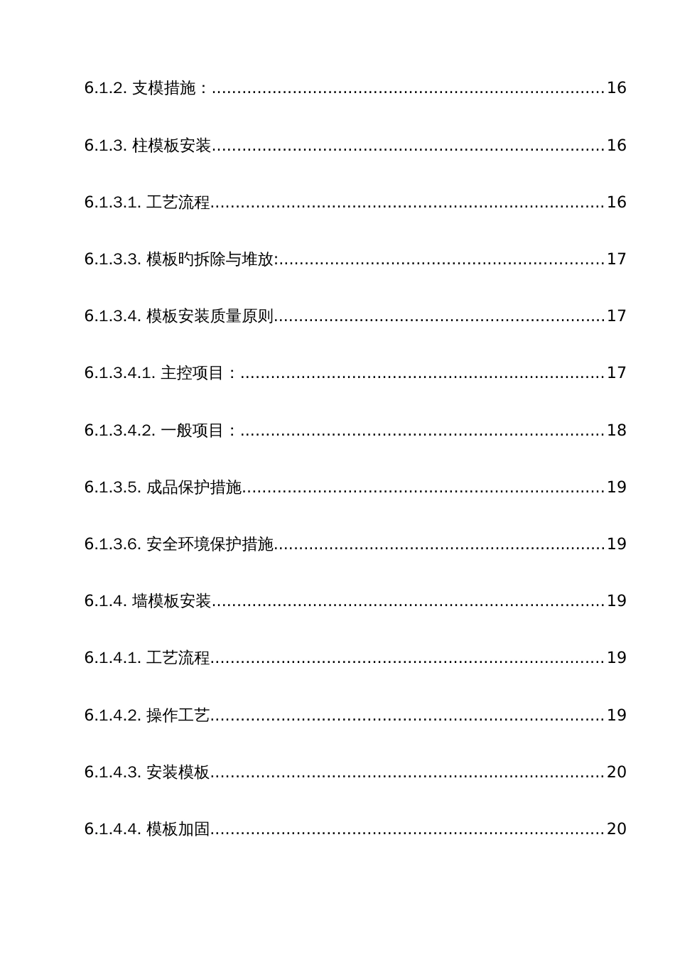 广场地下车库施工组织设计_第2页