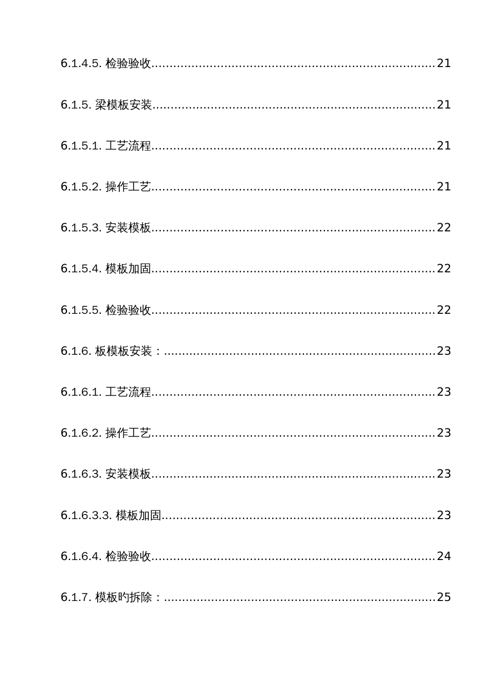 广场地下车库施工组织设计_第3页