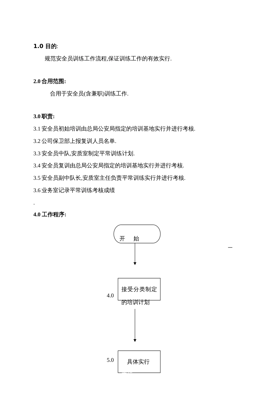 2023年安全员培训_第1页