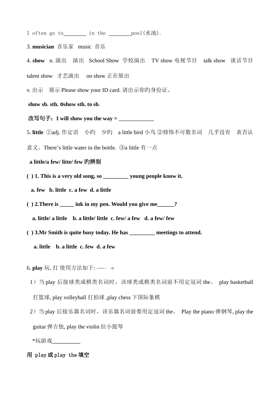 2023年Canyouplaytheguitar知识点汇总及练习_第2页
