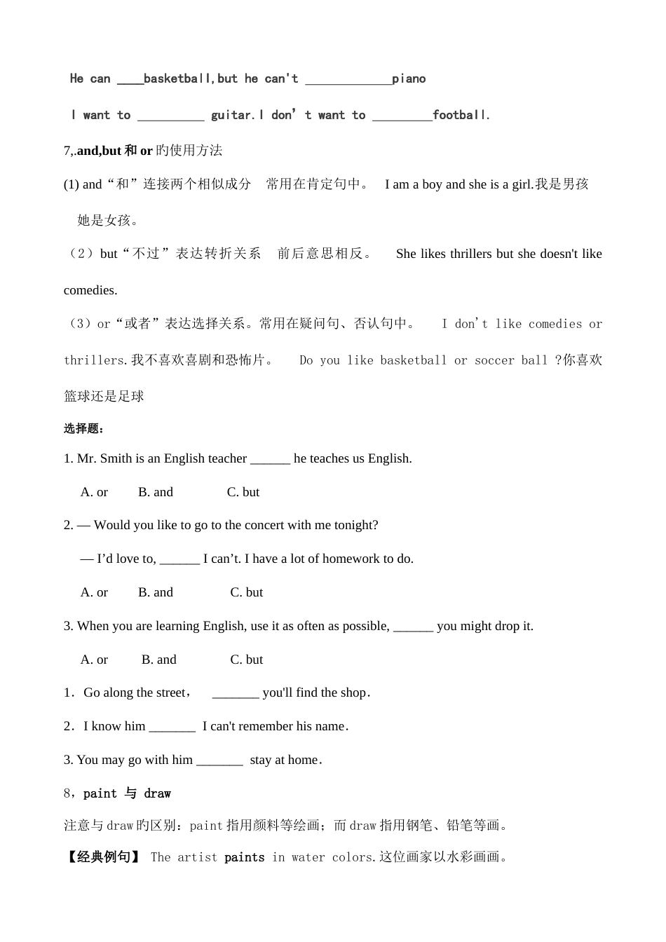 2023年Canyouplaytheguitar知识点汇总及练习_第3页
