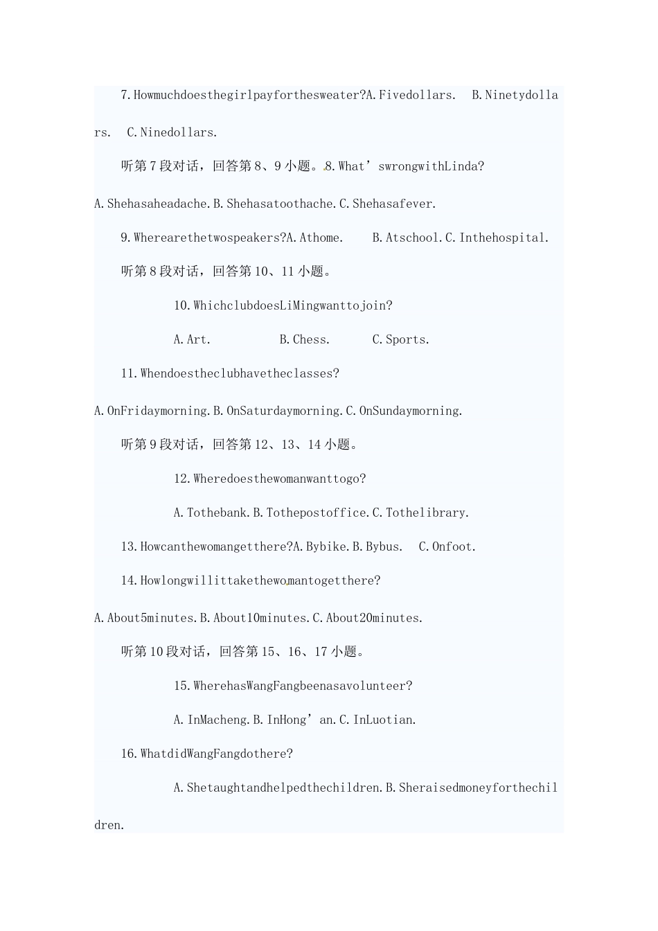 2023年湖北省黄冈市初中毕业生学业水平考试英语试题人教版_第2页