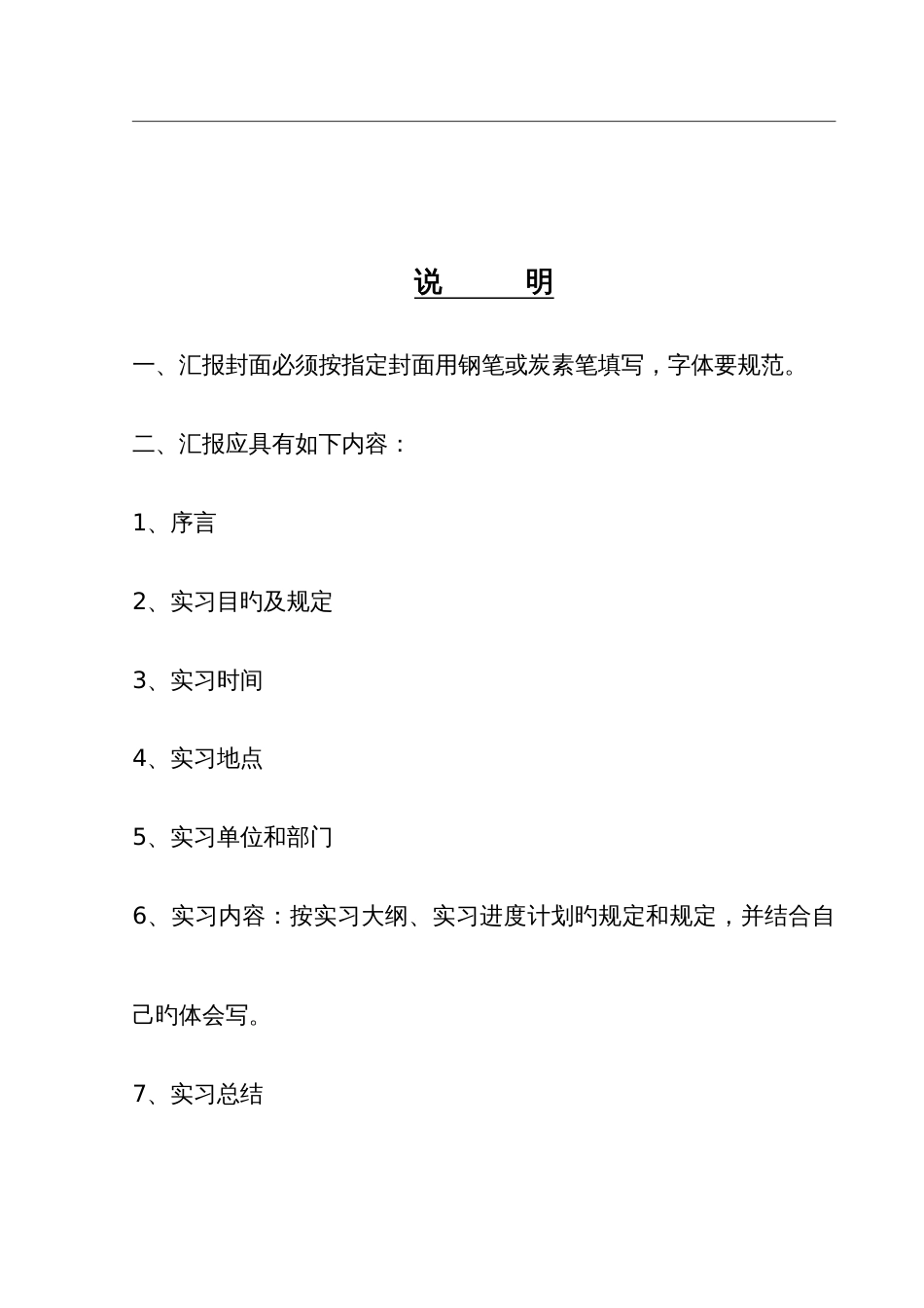 单片机循环彩灯电子电路综合设计与装配实训报告_第2页