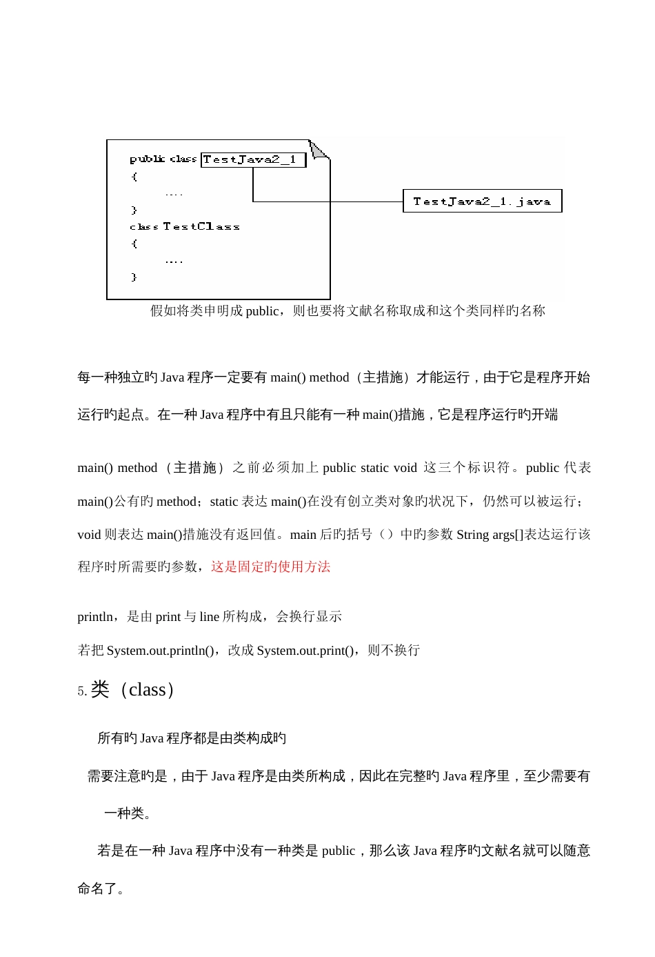 2023年匡彬JAVA学习笔记_第3页