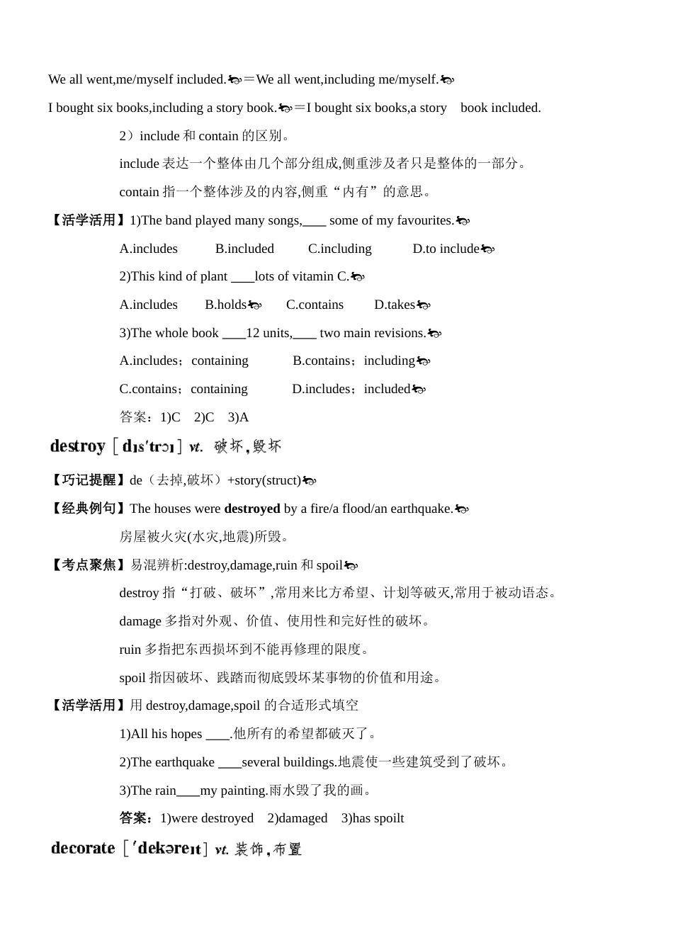 2023年必修一第三单元知识点复习_第2页