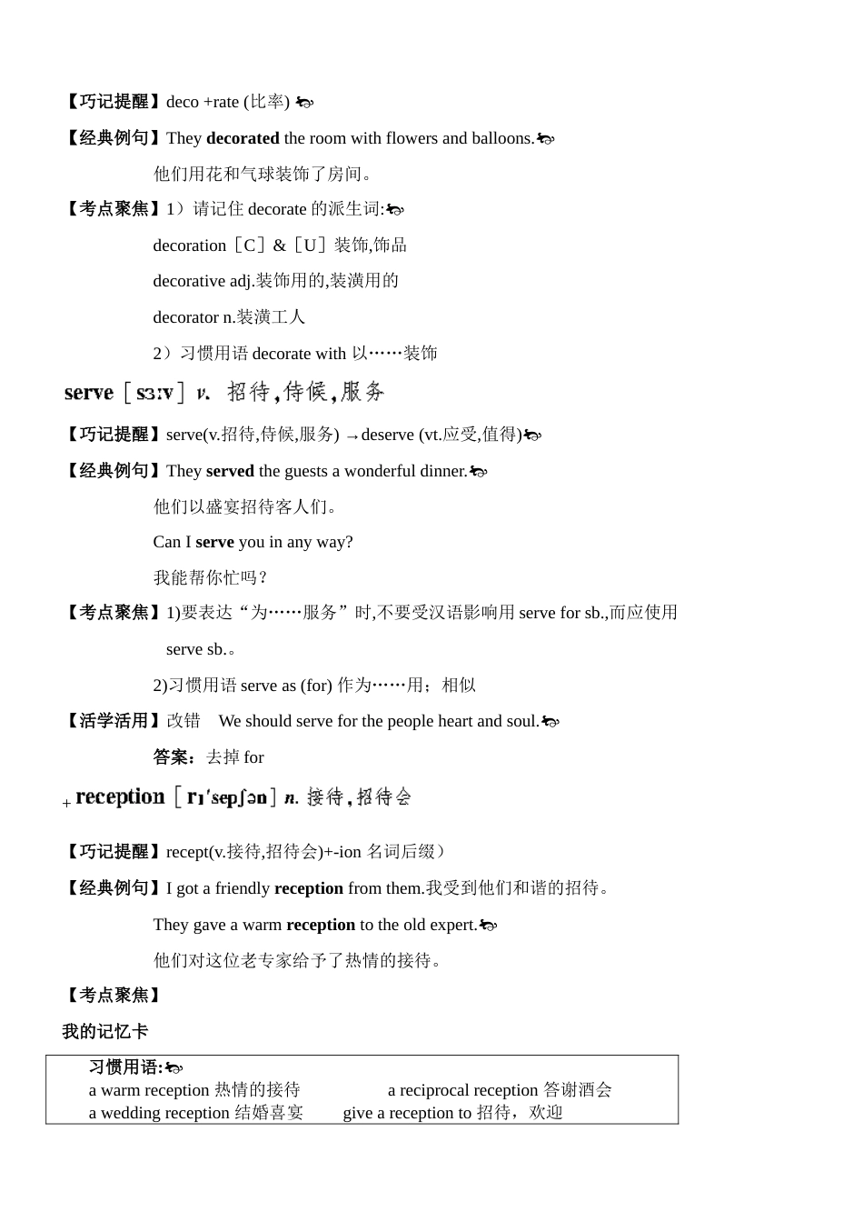 2023年必修一第三单元知识点复习_第3页