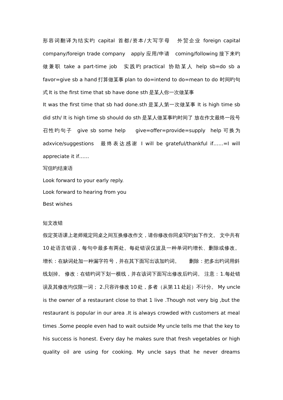 2023年卷一高考英语真题词汇知识点汇总_第2页
