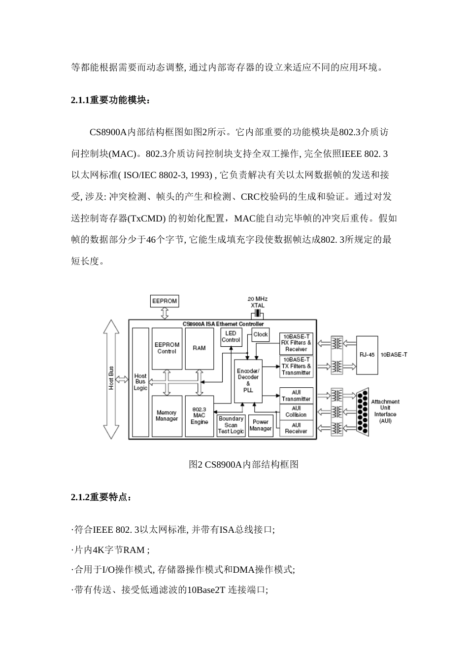 智能家电网络管理系统嵌入开发网发布嵌入式行业产品信_第3页