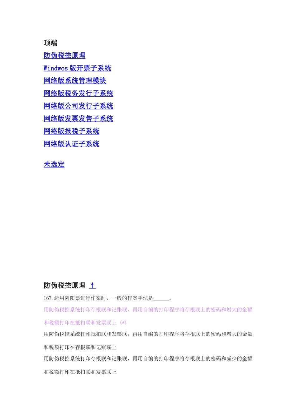 2023年技术水平考核总题库_第1页