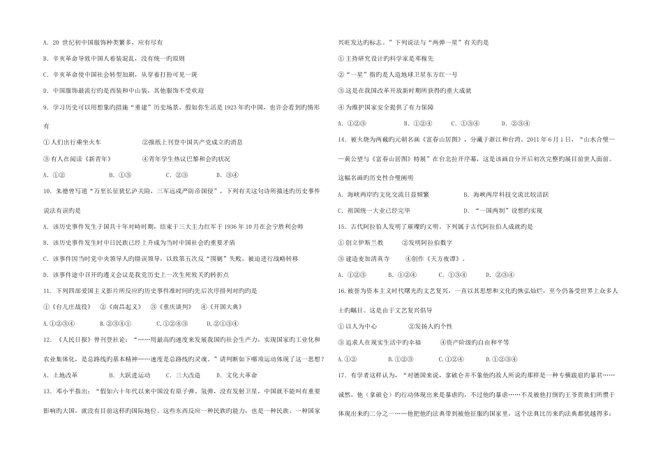 2023年盘龙区初中学业水平考试第一次复习检测_第2页