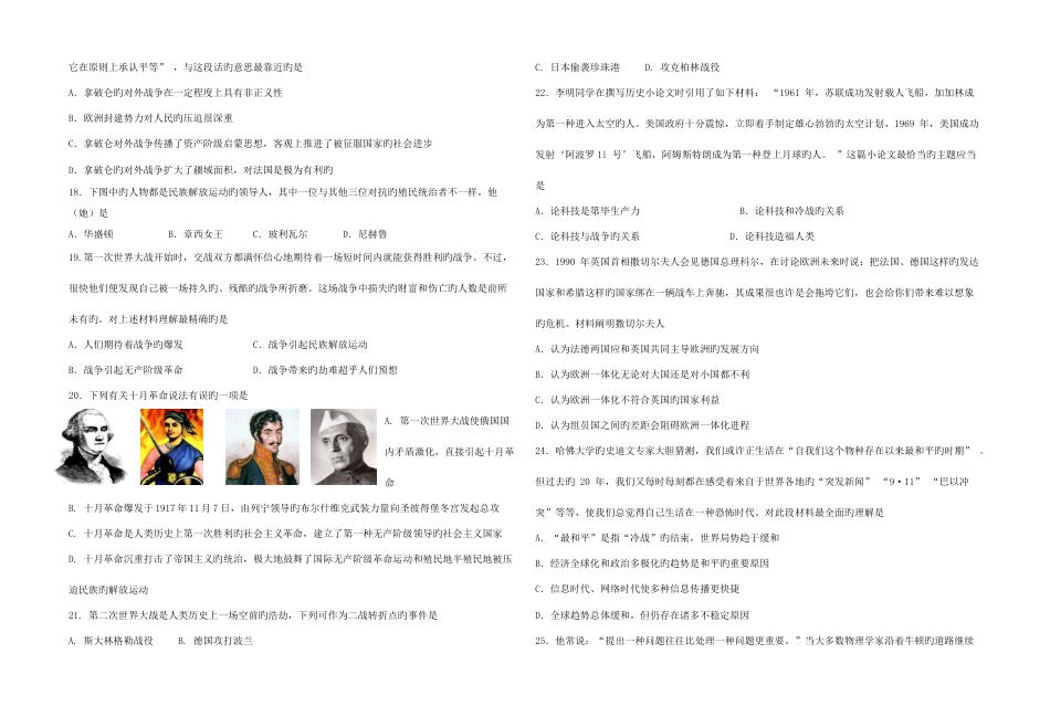 2023年盘龙区初中学业水平考试第一次复习检测_第3页