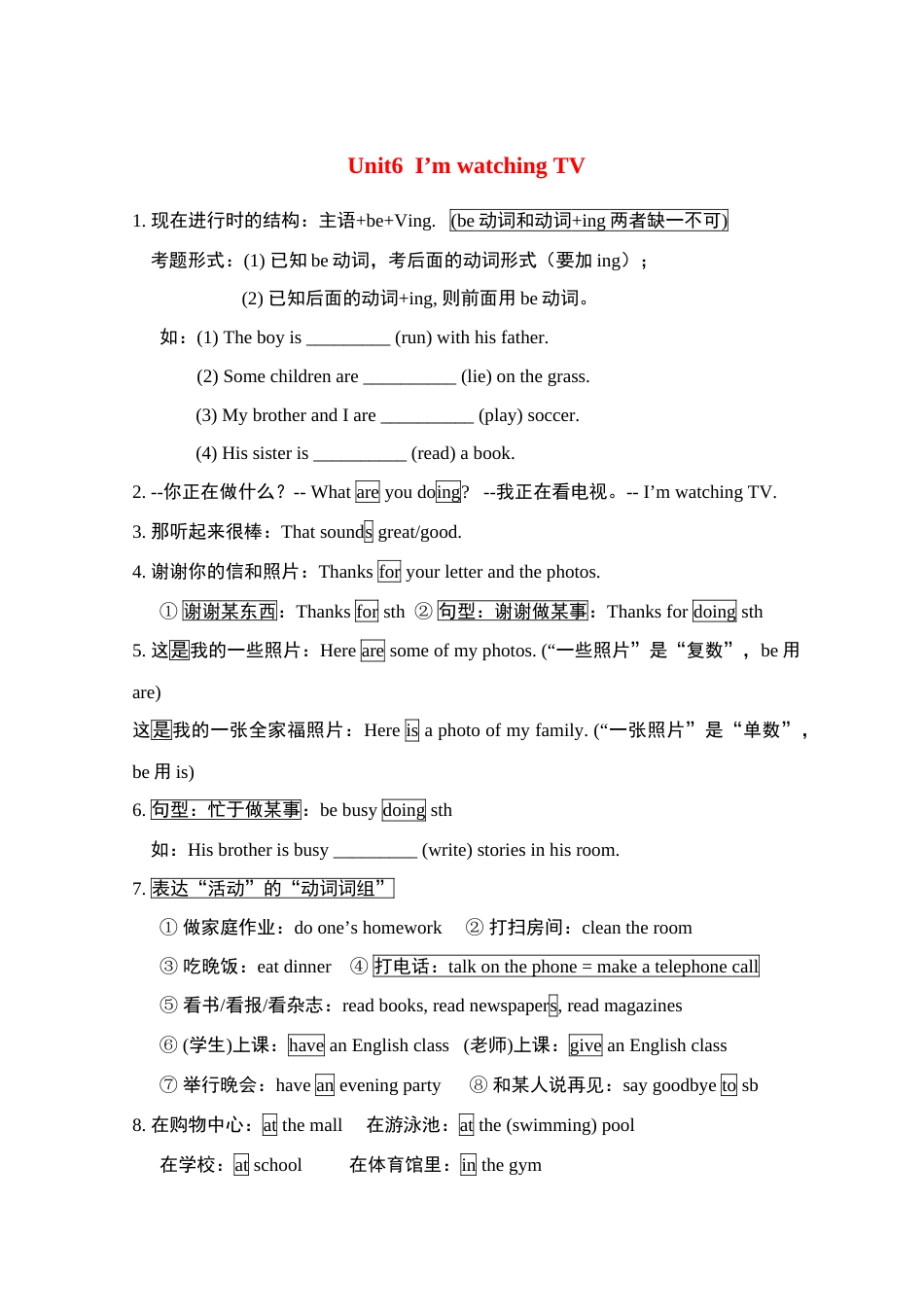 2023年最新人教版七年级下英语全册知识点归纳及单元复习重点_第1页