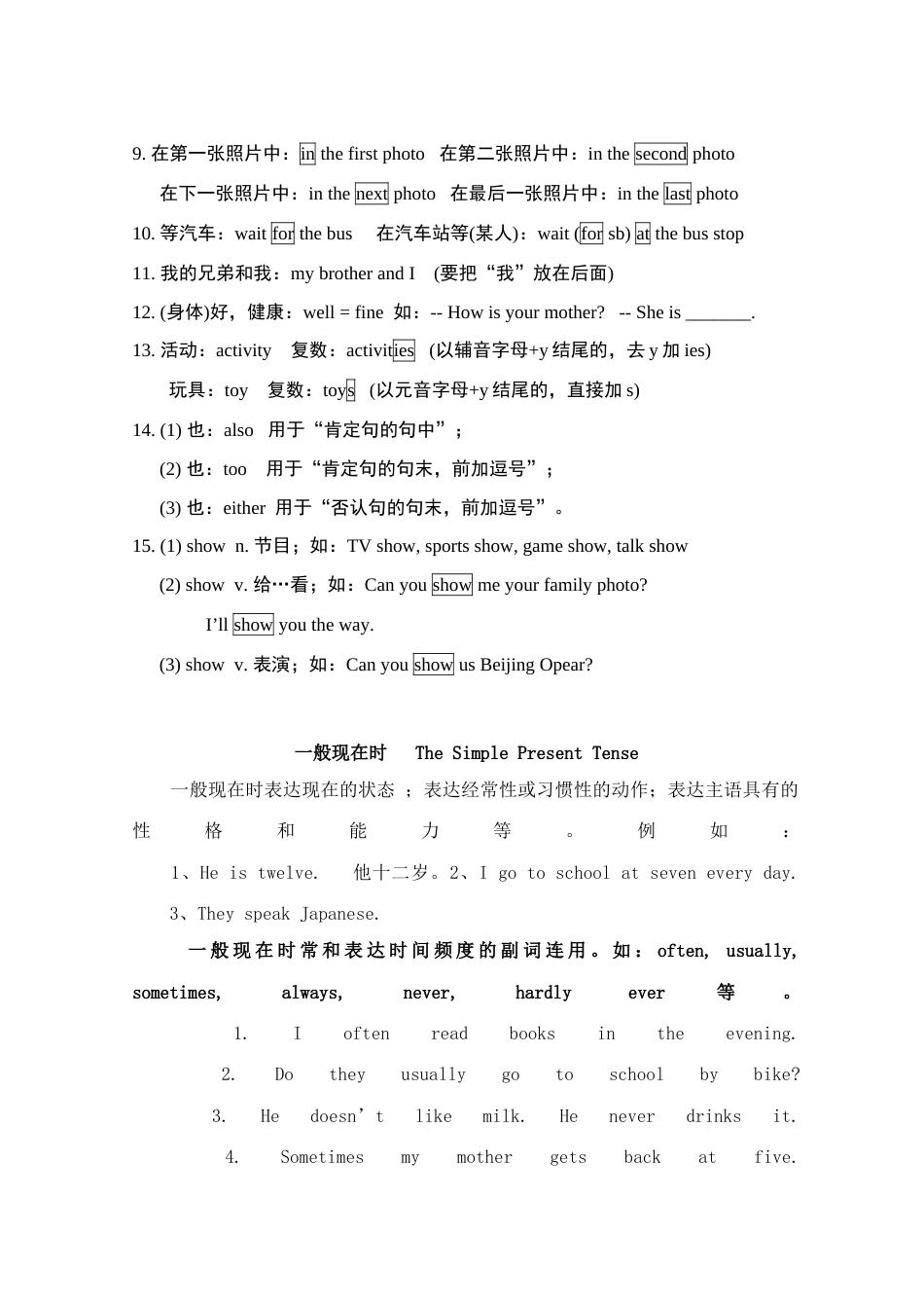 2023年最新人教版七年级下英语全册知识点归纳及单元复习重点_第2页