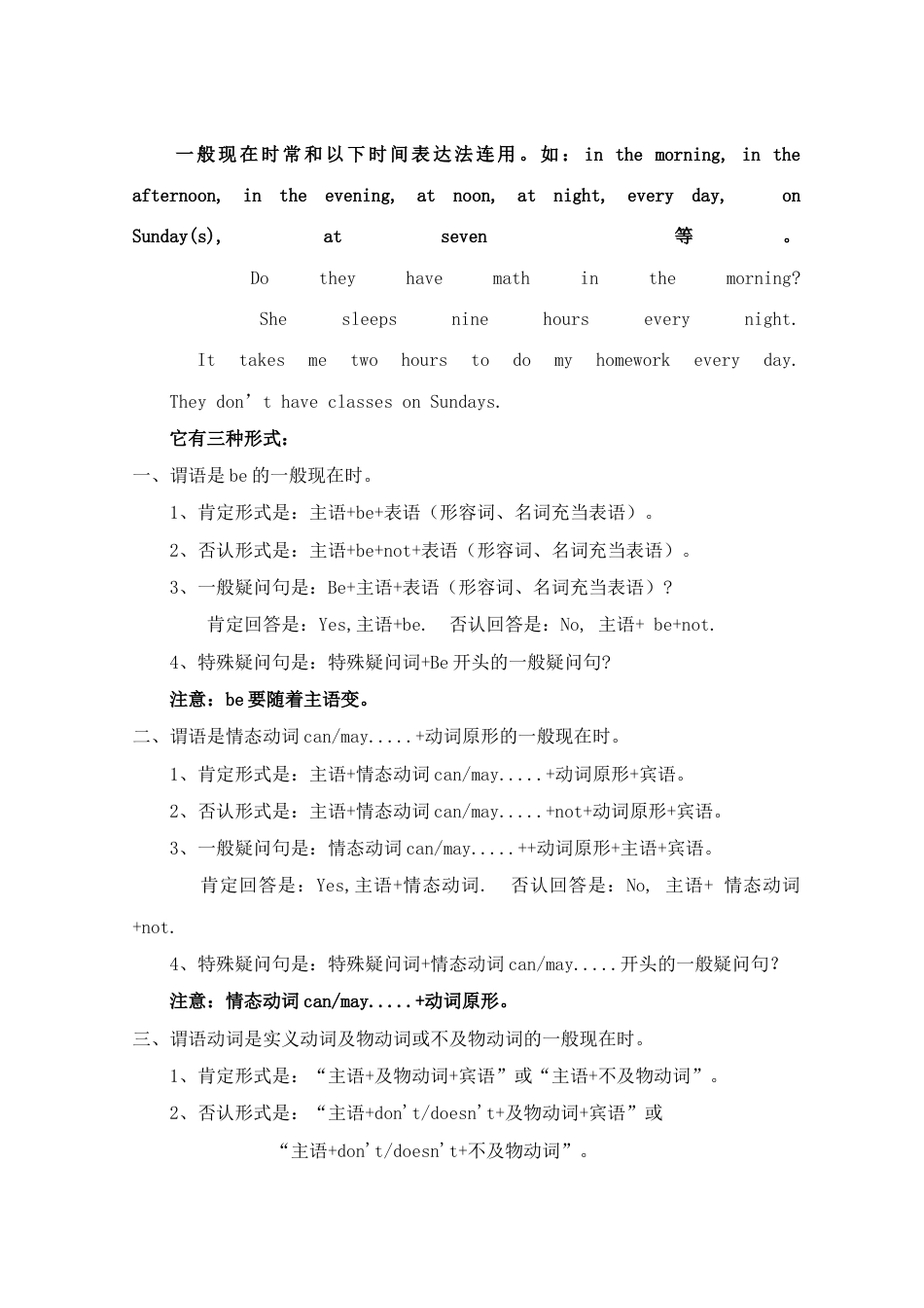 2023年最新人教版七年级下英语全册知识点归纳及单元复习重点_第3页