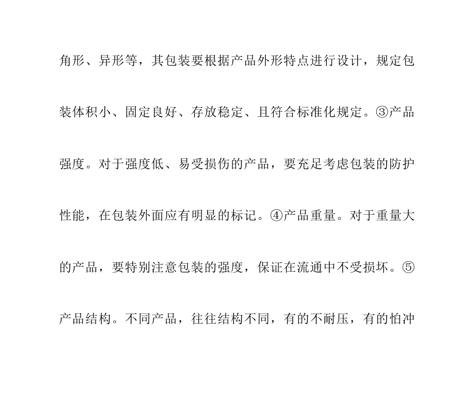 电子产品包装设计三大注意事项_第2页