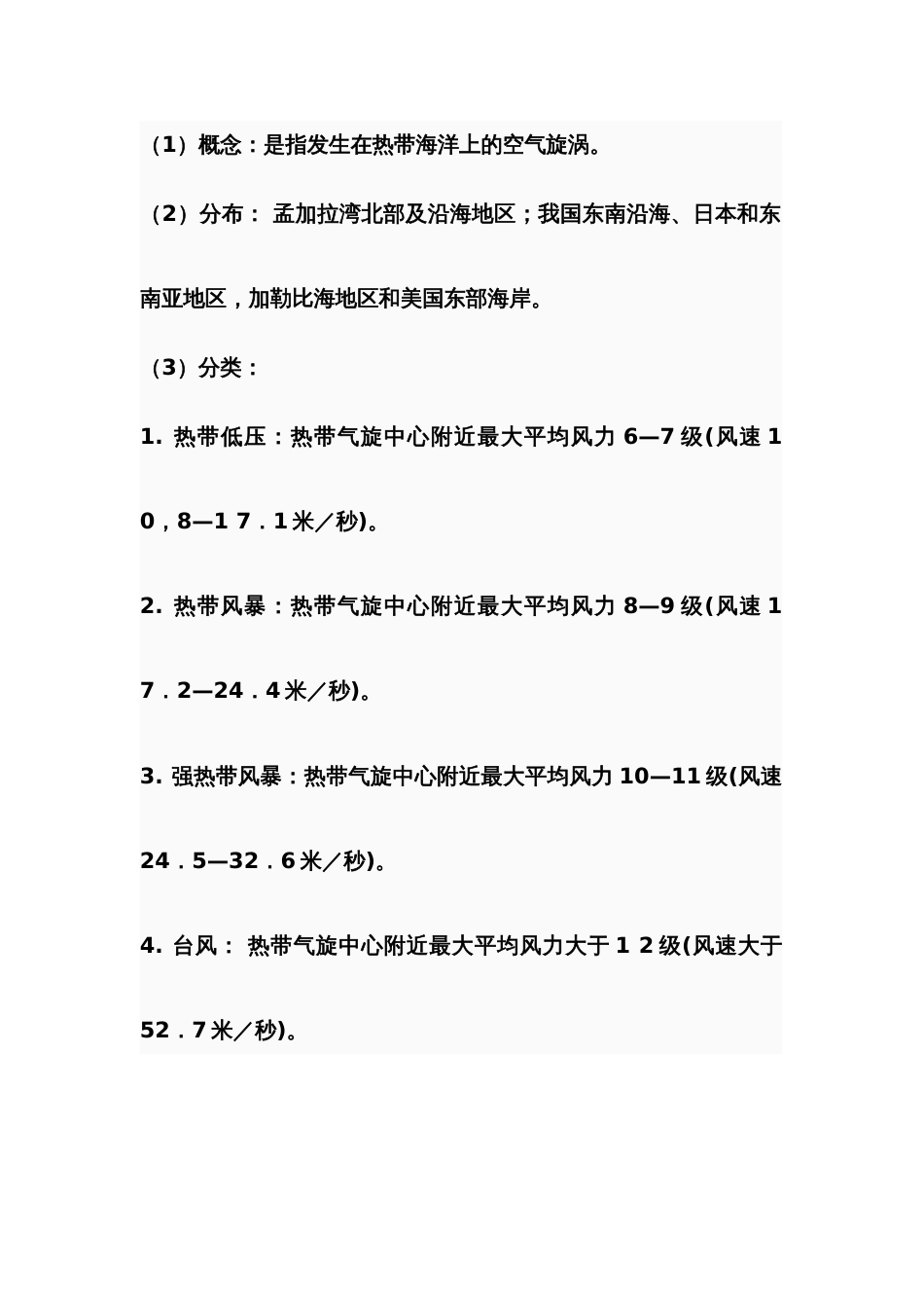 课题研究结题报告样本_第3页