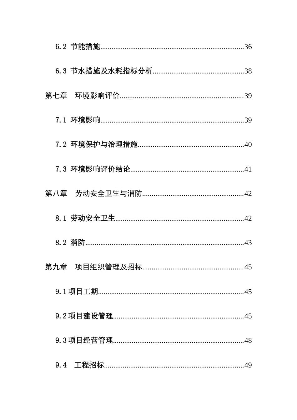 集约化大棚瓜果蔬菜育苗扶贫项目可行性研究报告_第3页