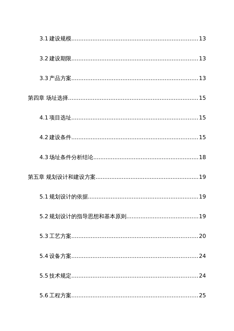 西安火灾监控系统项目可行性研究报告_第2页