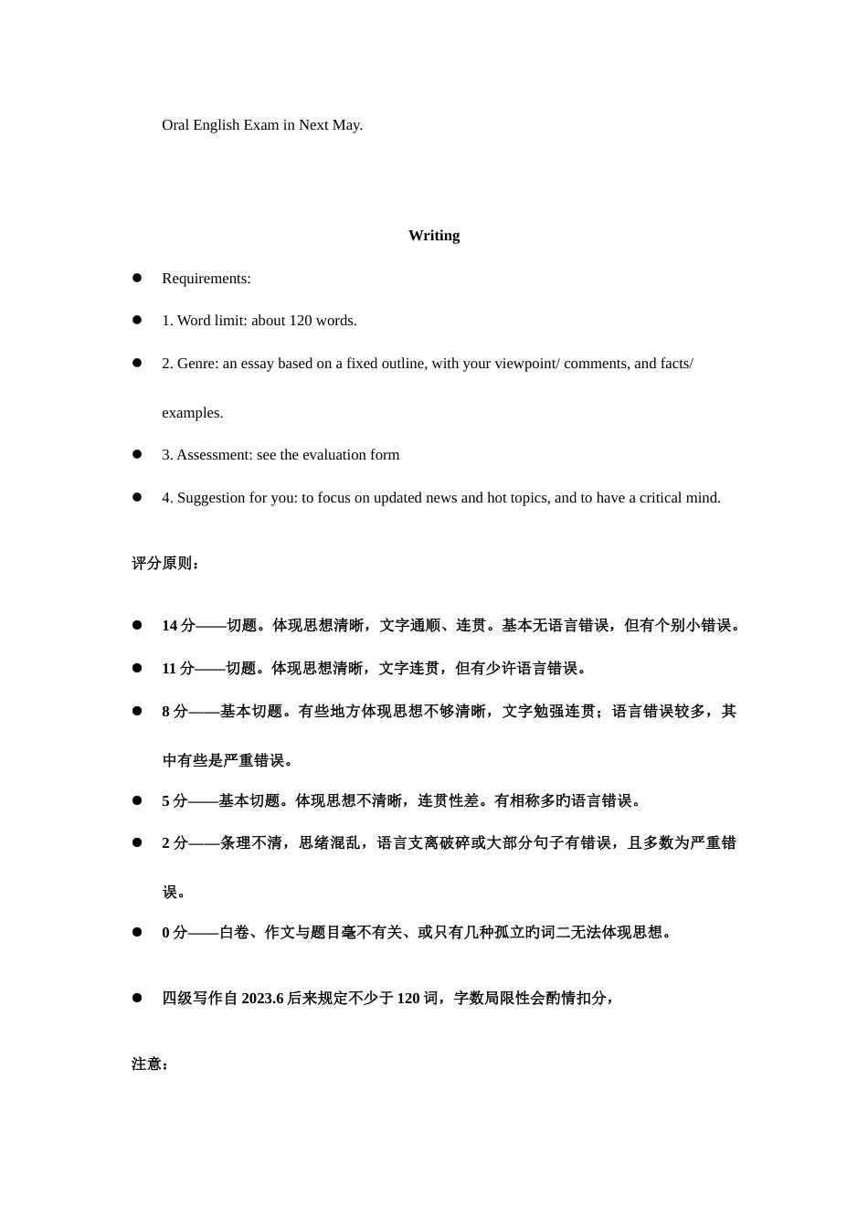 2023年大学英语四级写作堂上笔记_第2页