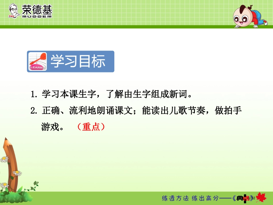 3.拍手歌第一课时市名师优质课赛课一等奖市公开课获奖课件_第3页