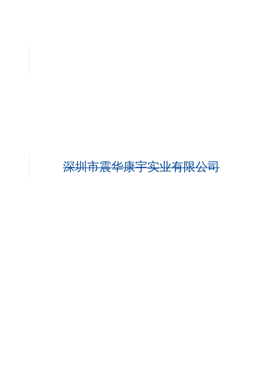 DDSY单相电子式预付费电能表使用说明书_第2页