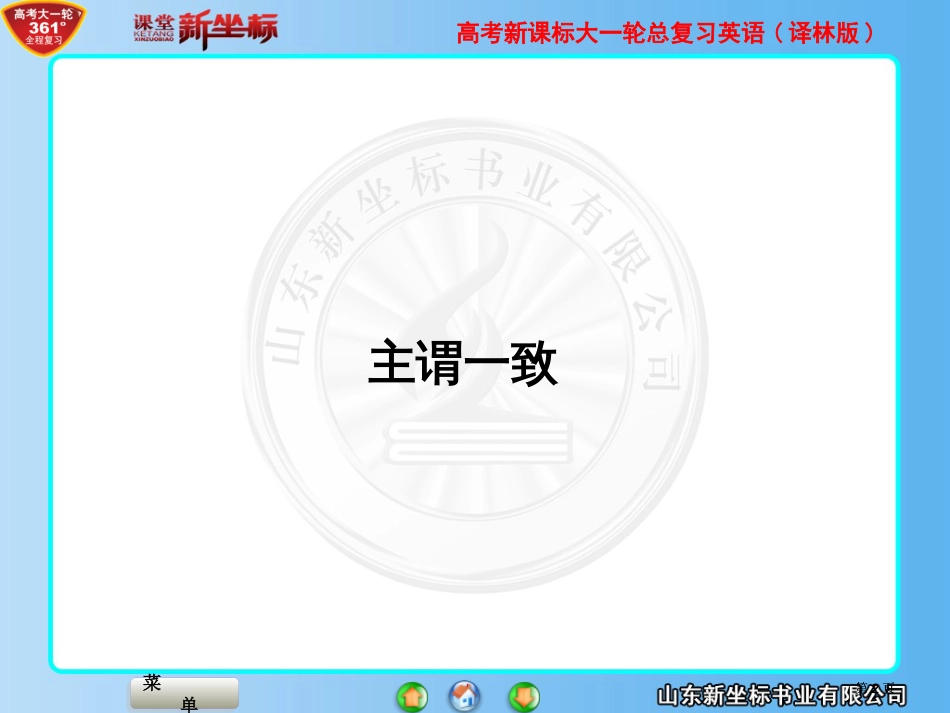 模块ⅨUnits语法专题培训市公开课金奖市赛课一等奖课件_第2页