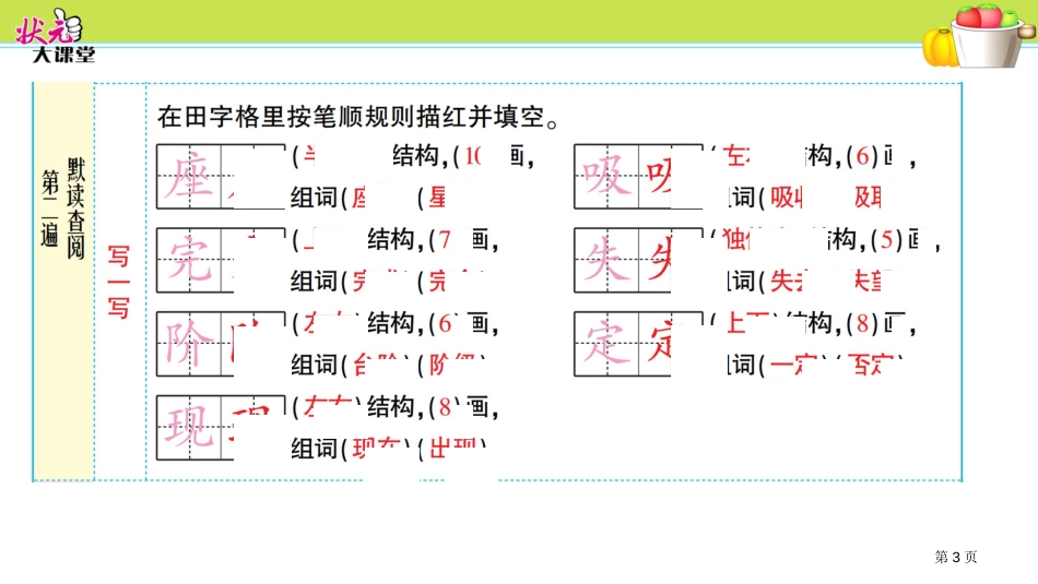 人教版9-青蛙看海市公开课金奖市赛课一等奖课件_第3页