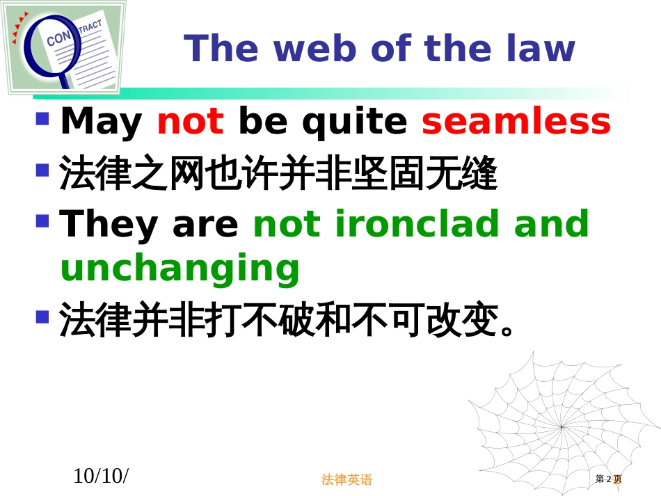 法律英语第九课合同法公开课一等奖优质课大赛微课获奖课件_第2页