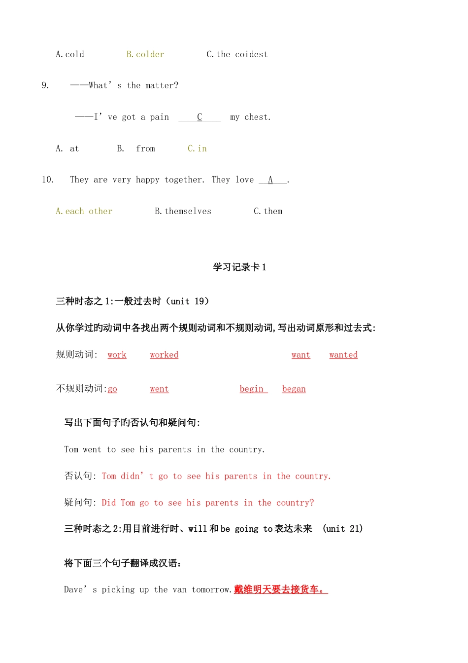 2023年电大英语作业答案_第2页