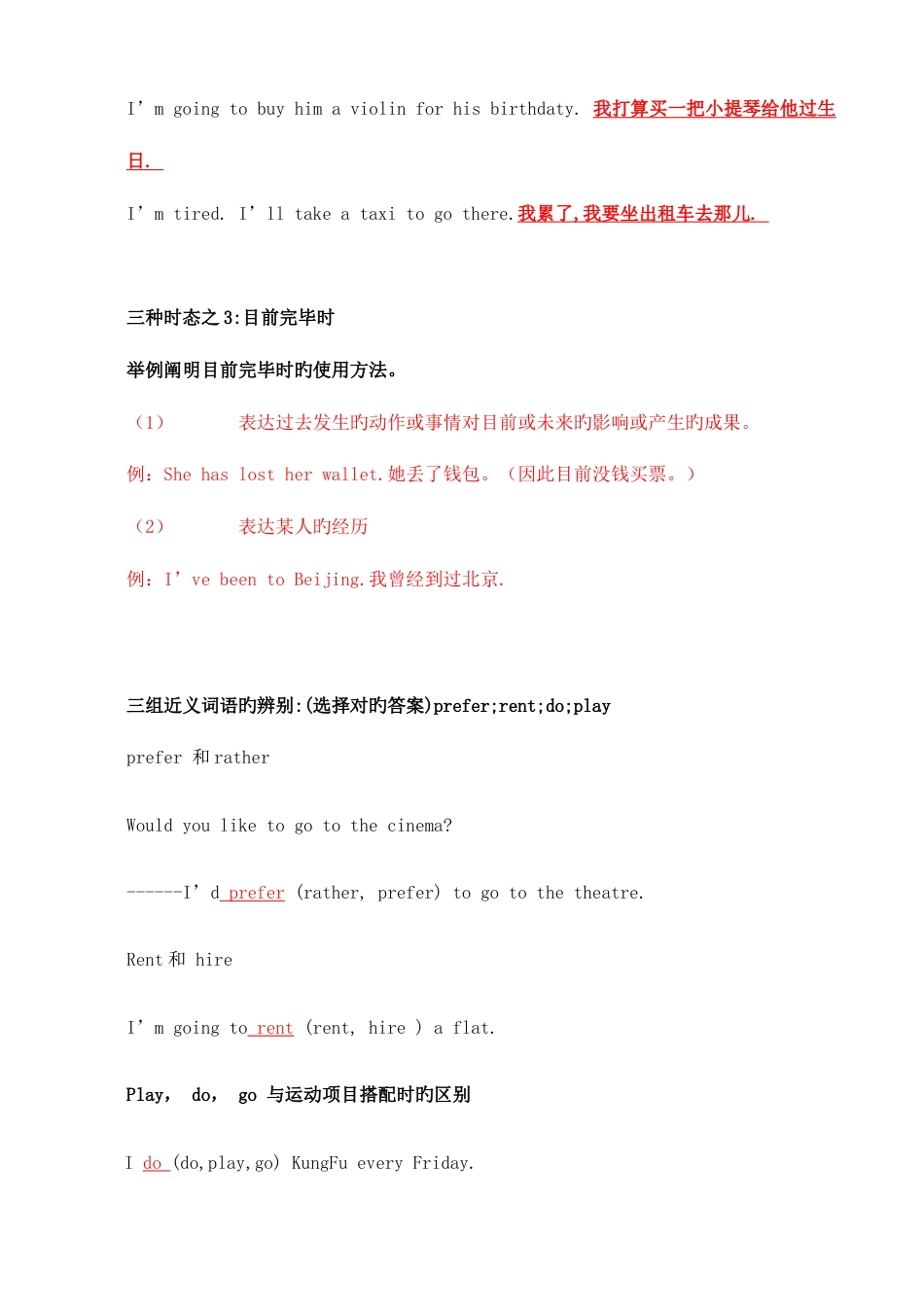 2023年电大英语作业答案_第3页
