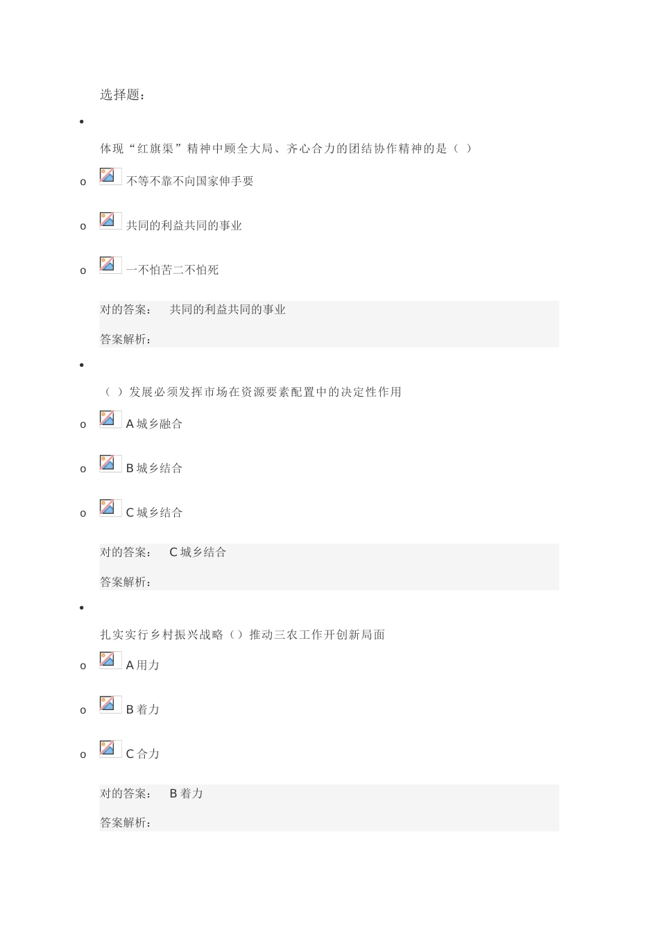 2023年最新版继续教育答案_第1页