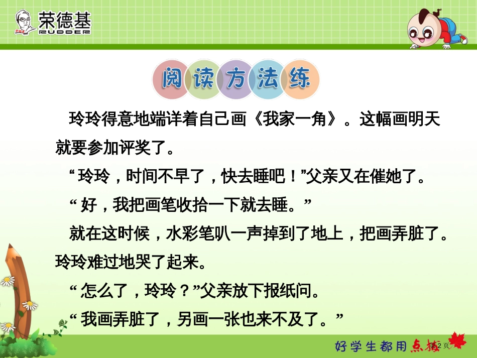 课后作业市公开课金奖市赛课一等奖课件_第2页