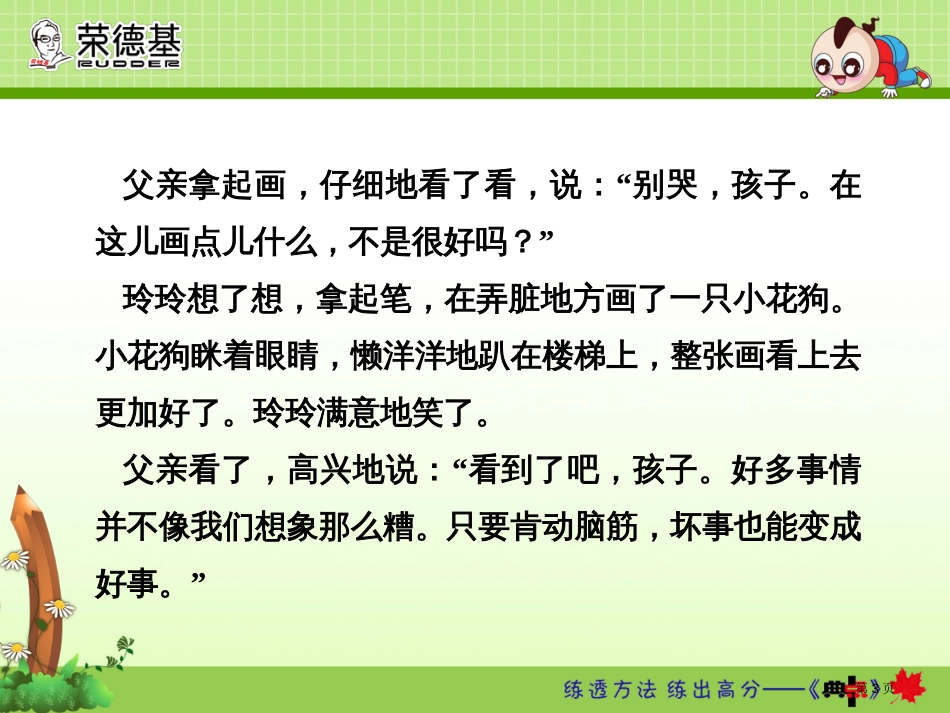 课后作业市公开课金奖市赛课一等奖课件_第3页