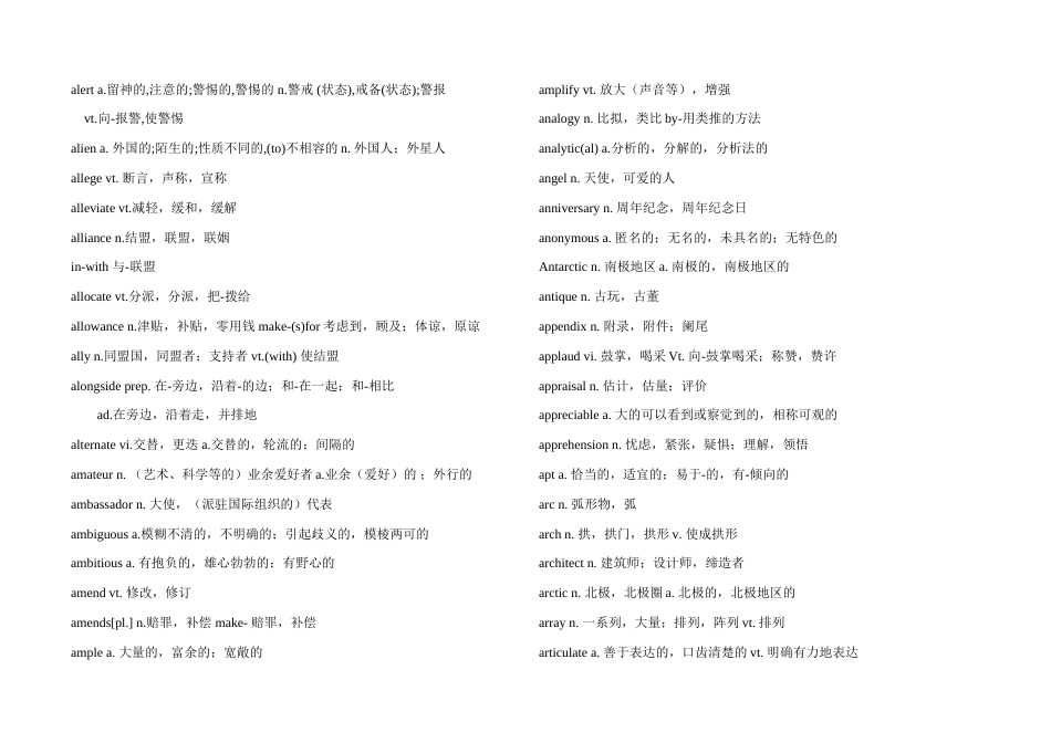 2023年英语六级核心词汇_第2页