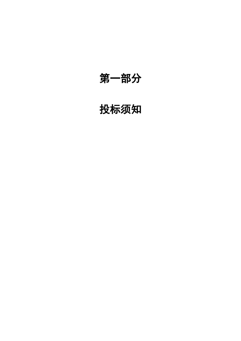 灵山岛尖污水处理厂含再生水厂建设工程材料检测实体_第3页