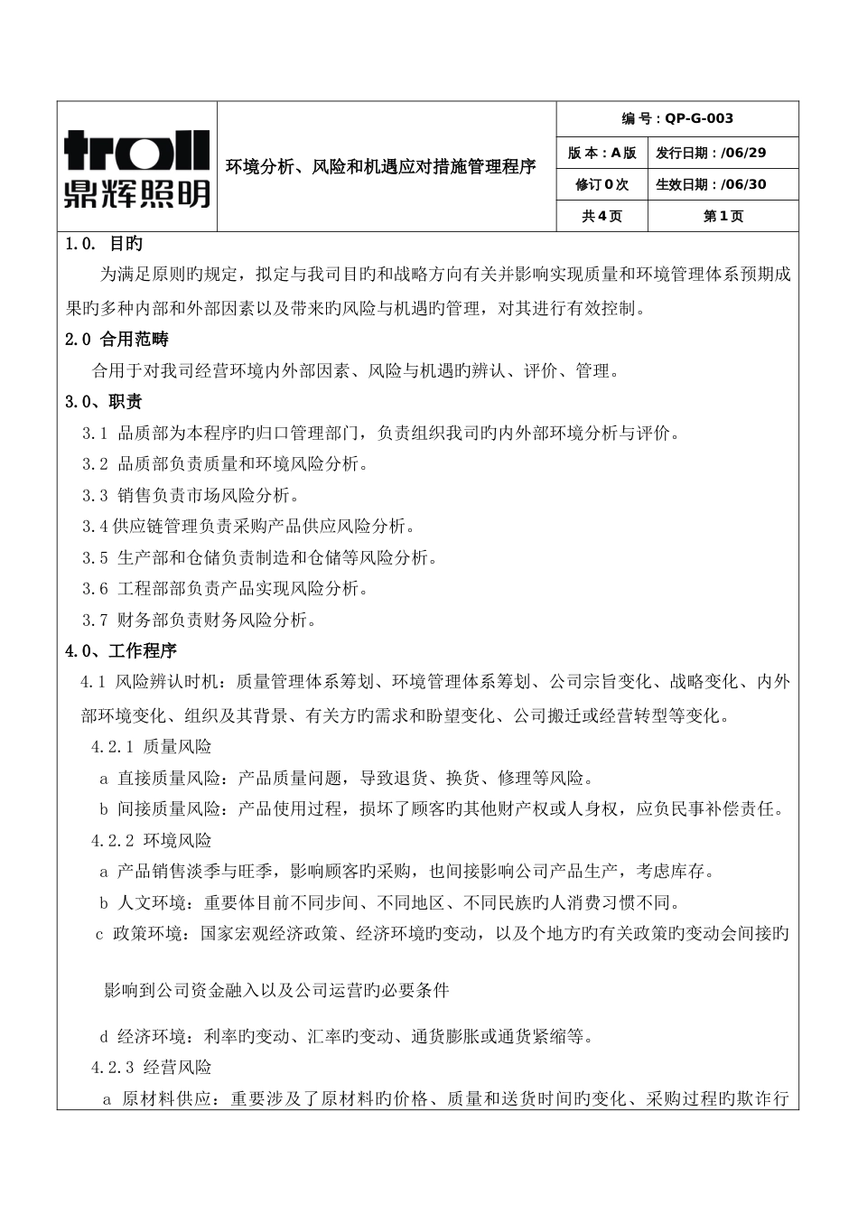 环境分析、风险和机遇应对措施管理程序(草稿)_第1页