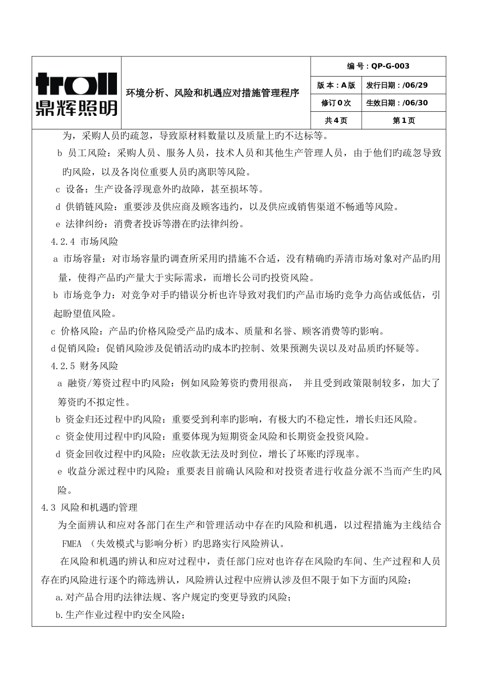 环境分析、风险和机遇应对措施管理程序(草稿)_第2页