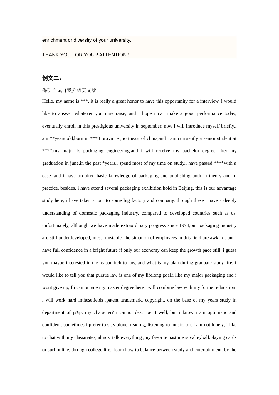 2023年保研英文面试英文自我介绍三篇及面试问题_第2页