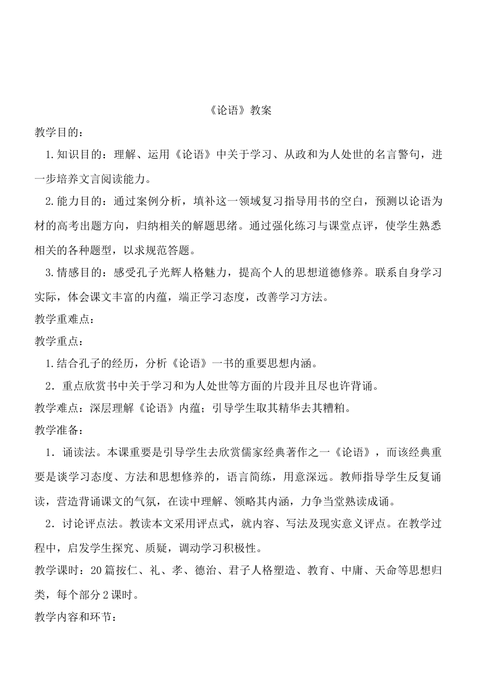 2023年文化经典阅读知识点整理_第1页