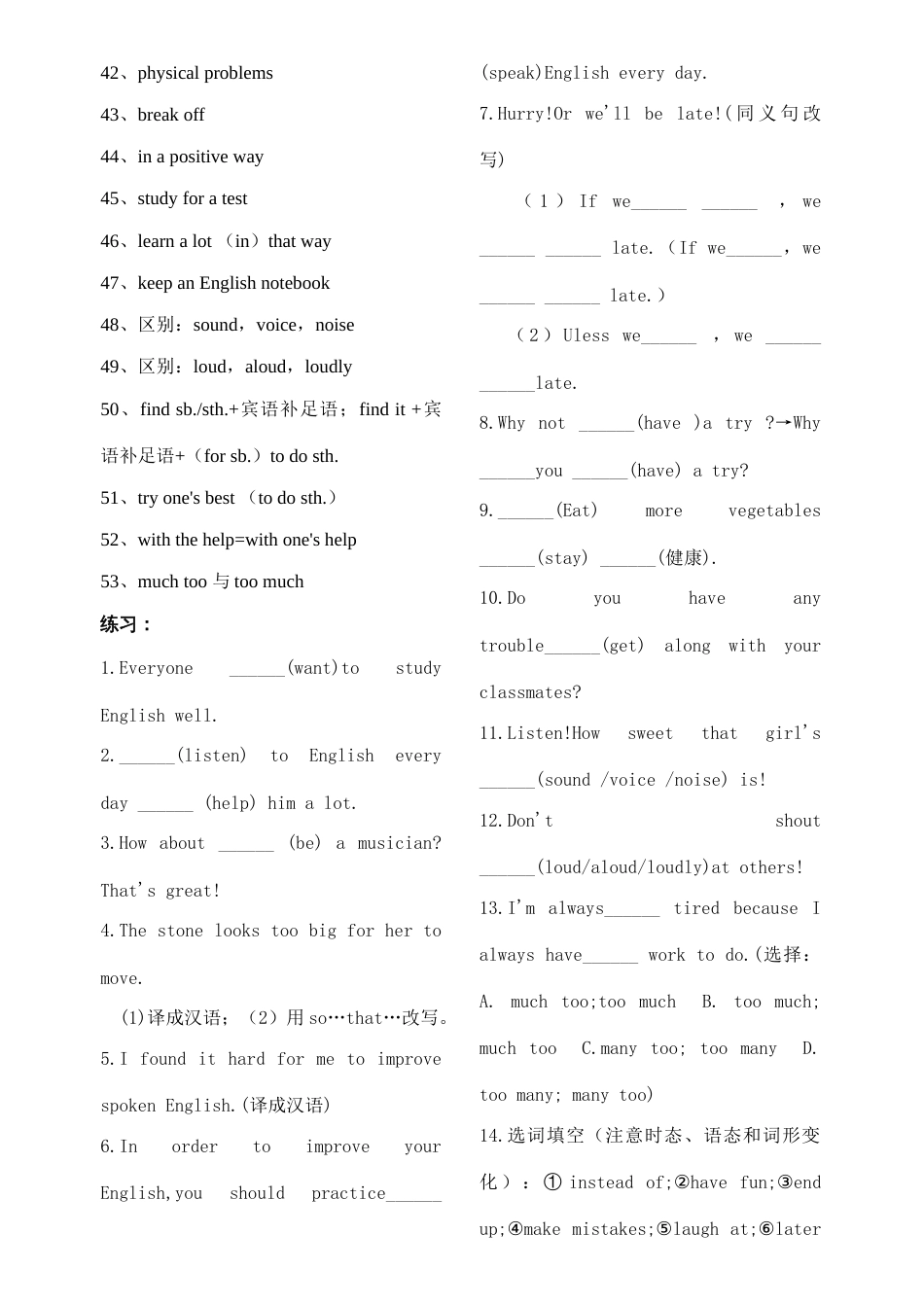 2023年人教版新目标英语九年级全册单元知识点及配套练习最新版_第2页