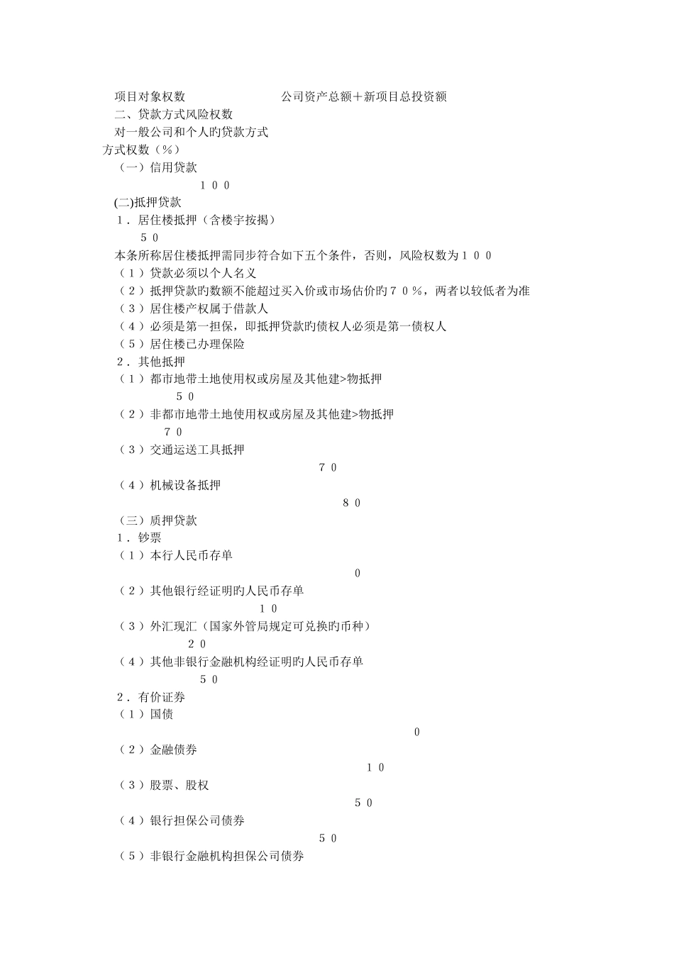 实习报告续最新_第3页