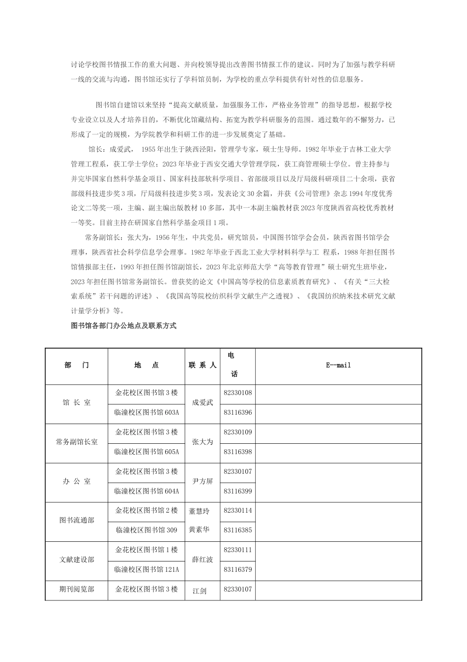 工程大图书馆简介_第2页